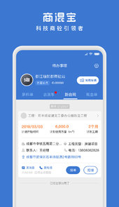 商混宝站点端app