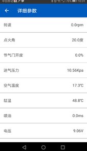 力帆OBD