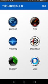 力帆OBD