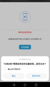 力帆OBD