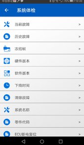 力帆OBD
