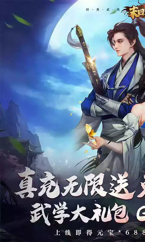 末日之刃官方版