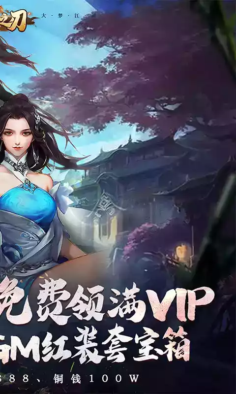 末日之刃官方版