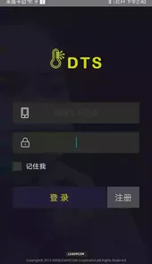 晓温监测手环软件