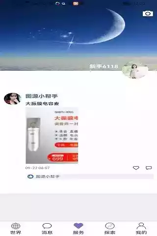 全网通