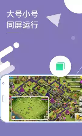 多开分身虚拟位置