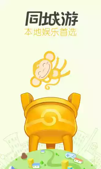 嵊州同城游官网