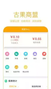 古果商盟