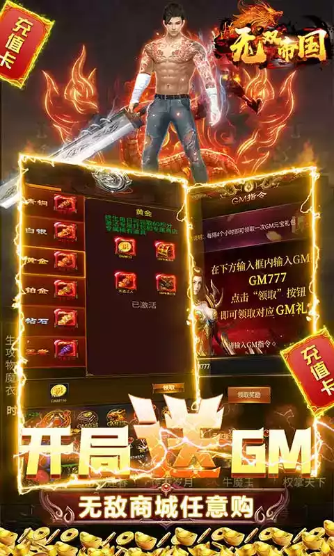 无双帝国0元爽爆充单机版