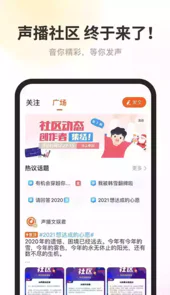 酷我听书极速版免费听书