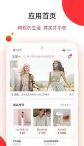 中国好产品官网