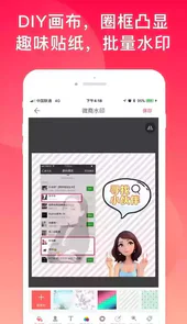 微脉水印相机安卓版