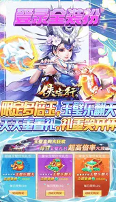 侠客行玉璧官方版