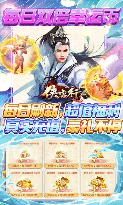 侠客行玉璧官方版