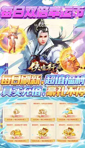 侠客行玉璧官方版