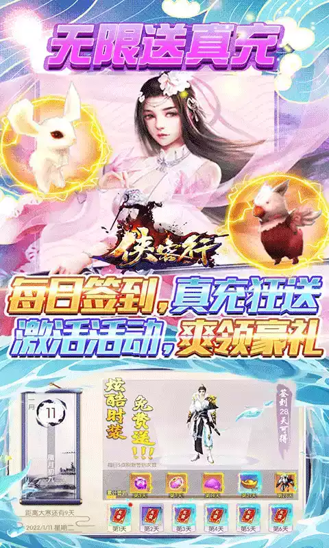 侠客行玉璧官方版