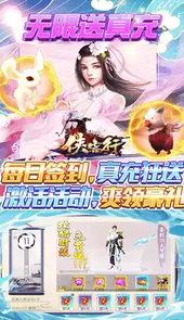 侠客行玉璧官方版