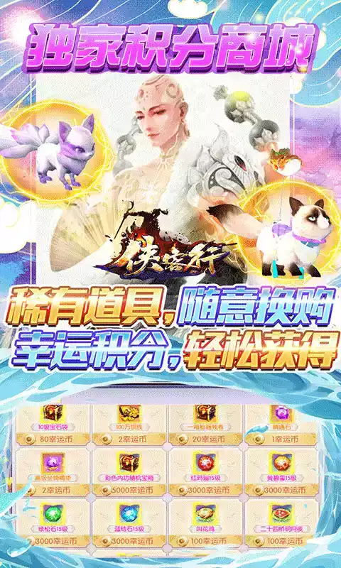 侠客行玉璧官方版