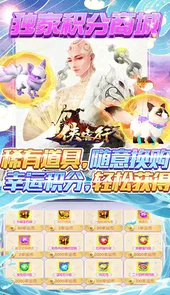 侠客行玉璧官方版