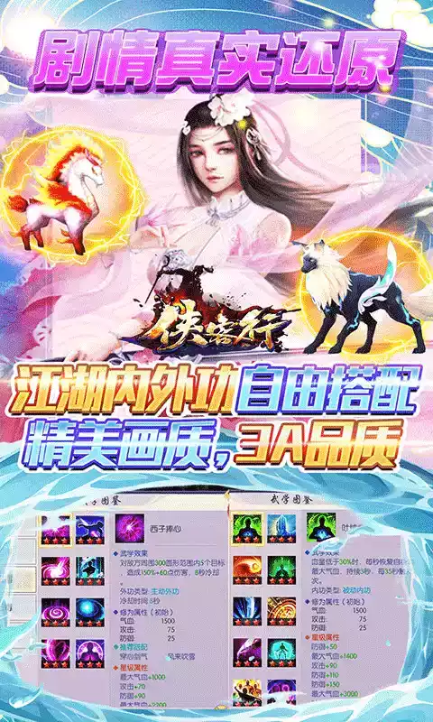 侠客行玉璧官方版