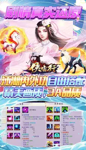 侠客行玉璧官方版
