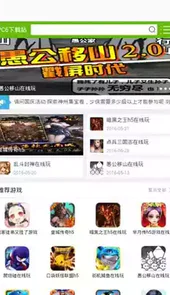 pc6手游网