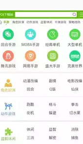 pc6手游网