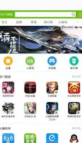 pc6手游网