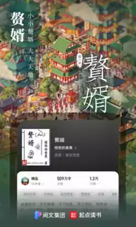 起点小说阅读手机版