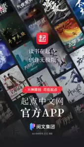 起点小说阅读手机版