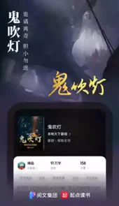 起点小说阅读手机版