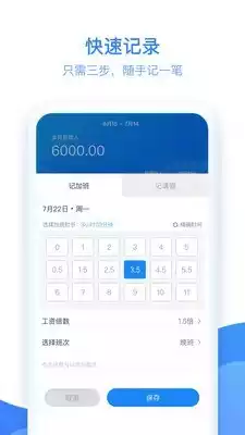 记加班考勤记录