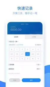 记加班考勤记录