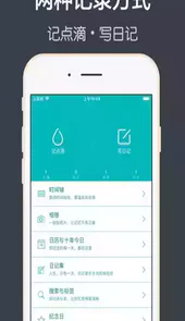 青橙记录手机版