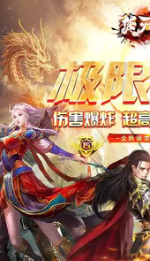 焚天之怒（冰火新超爆）