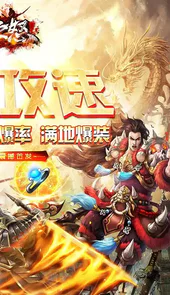 焚天之怒（冰火新超爆）