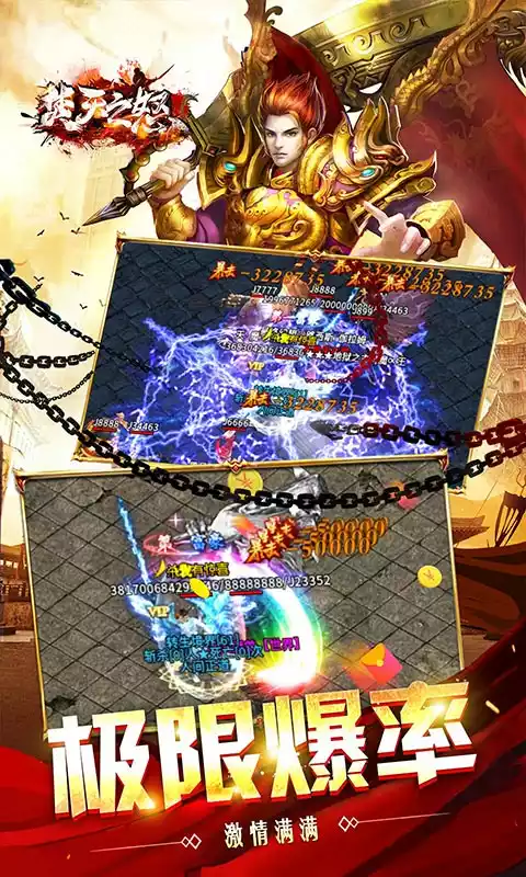 焚天之怒（冰火新超爆）