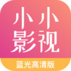 小小影视纯净版 2.7