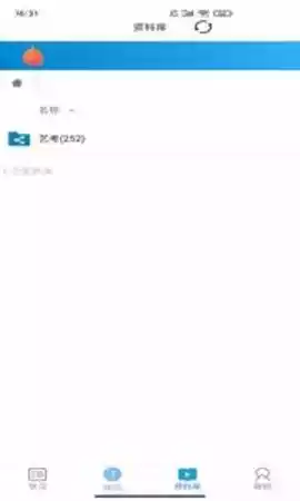 音壳校园手机版