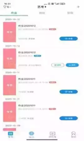 音壳校园手机版