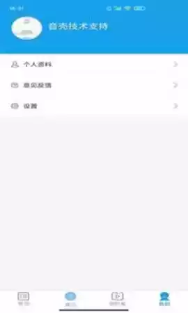 音壳校园手机版