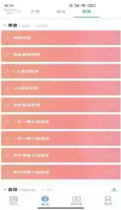 音壳校园手机版