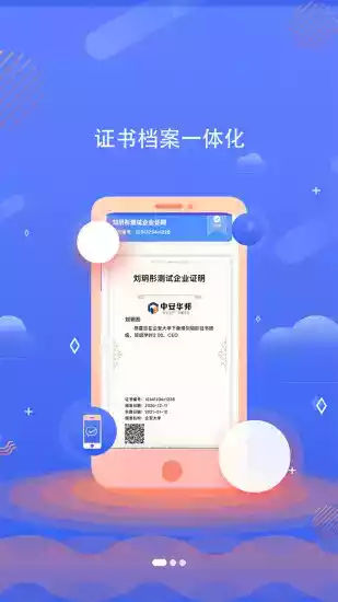 企安e学苹果版app