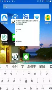 悬浮笔记本app
