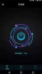手机灯光特效大师