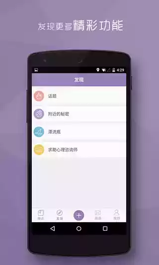 秘密app免费版