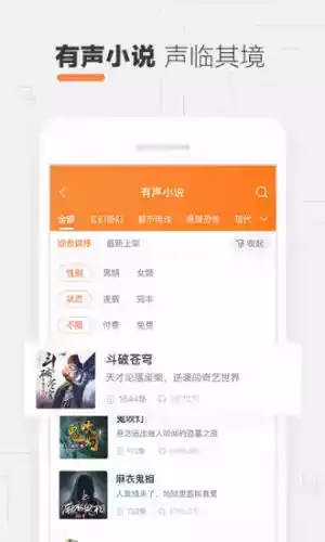 酷我听书免费正版hd