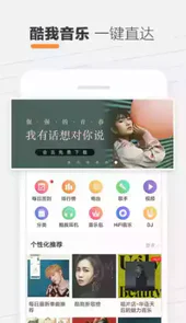 酷我听书免费正版hd