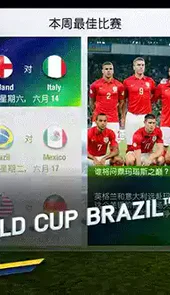 fifa 14安卓破解版