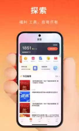 pu口袋校园最新版安卓app